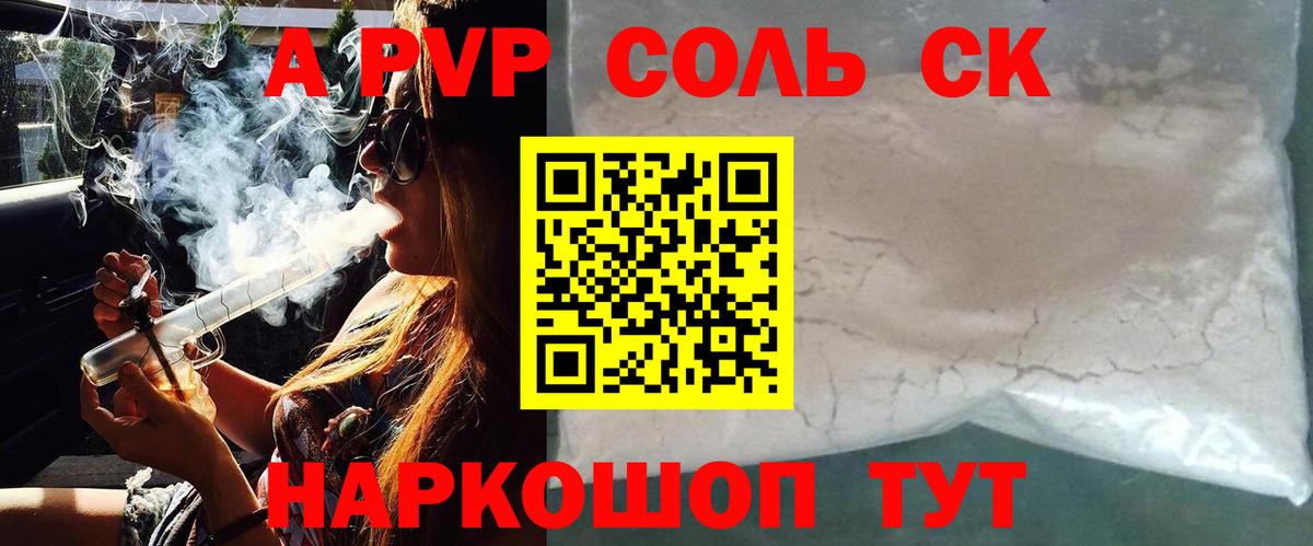 Волхов  Alpha-PVP СК КРИС  A PVP  Вход с VPN  Alpha-PVP СК КРИС  А ПВП СК КРИС 