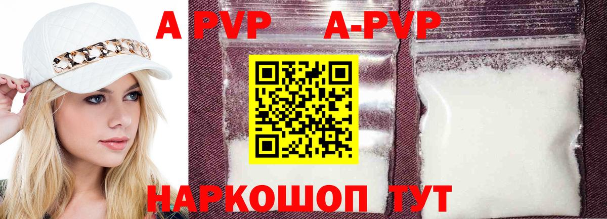 Альфа ПВП мука Волхов