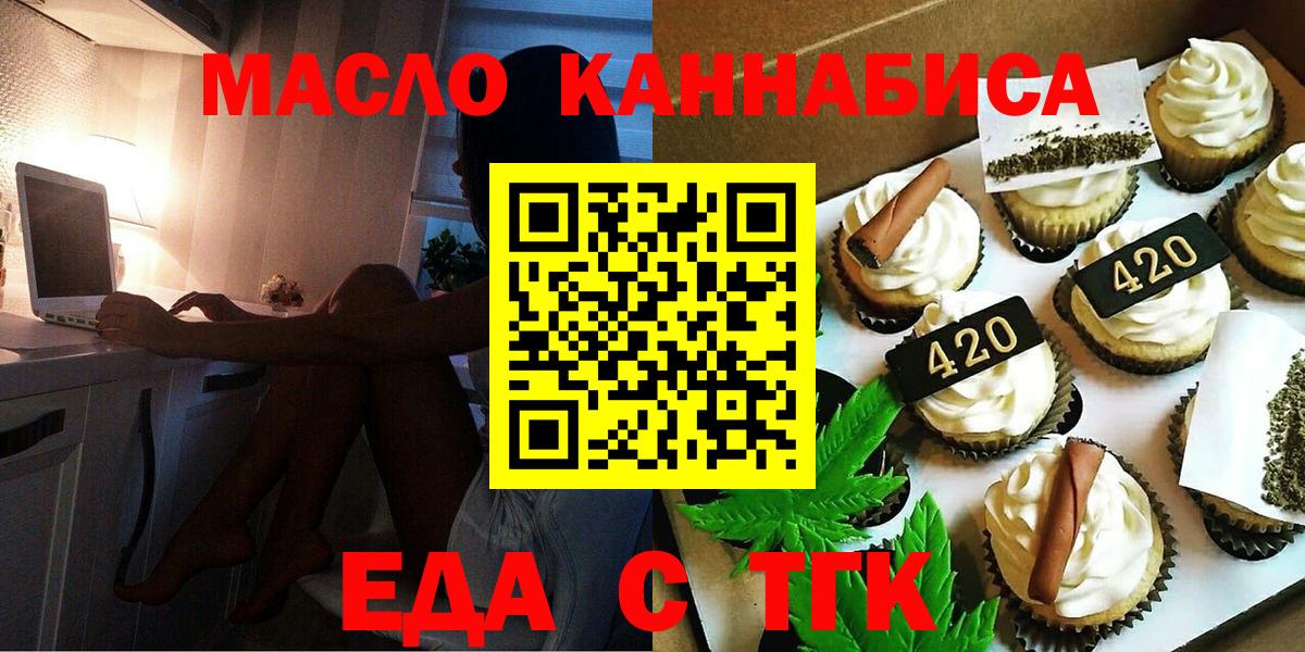 Волхов  Печенье с ТГК марихуана  Вход с VPN 