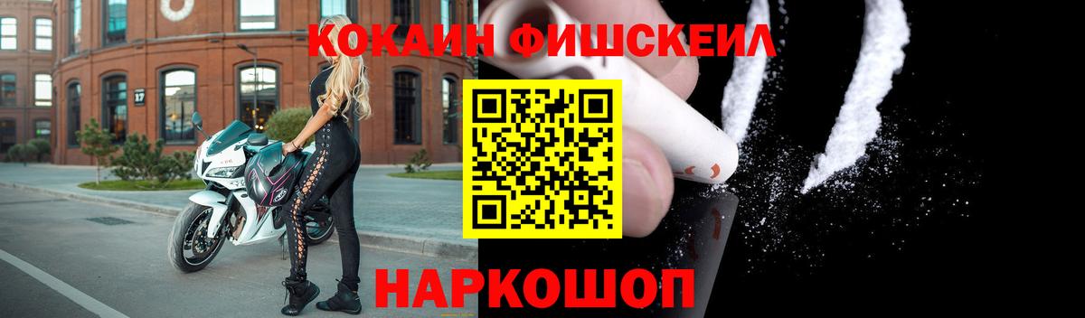 COCAIN  COCAIN Эквадор  Вход с VPN  Кокаин VHQ  Волхов 