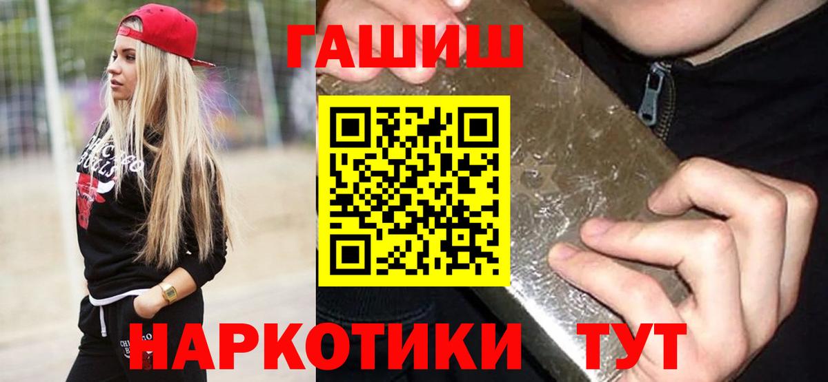 Волхов  Гашиш 40% ТГК  Вход с VPN  ГАШИШ  ГАШ гашик 