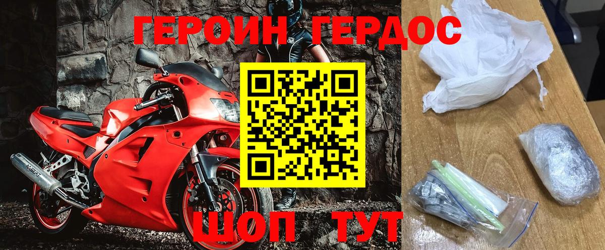 ГЕРОИН VHQ  Вход с VPN  Волхов 