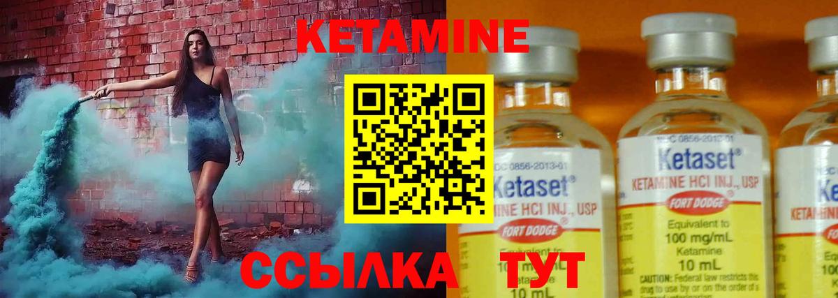 Кетамин ketamine  Вход с VPN  Волхов  Кетамин VHQ 