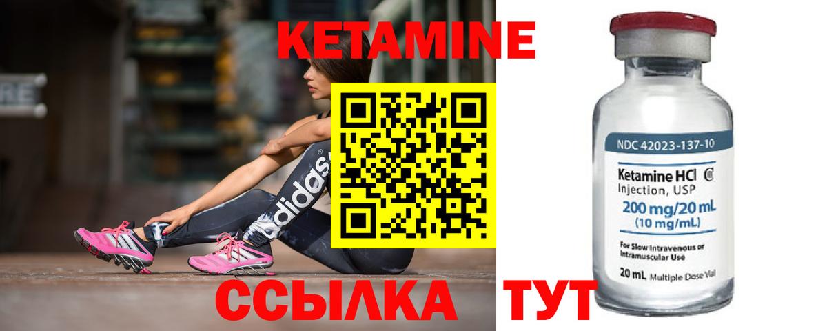 Кетамин VHQ Волхов