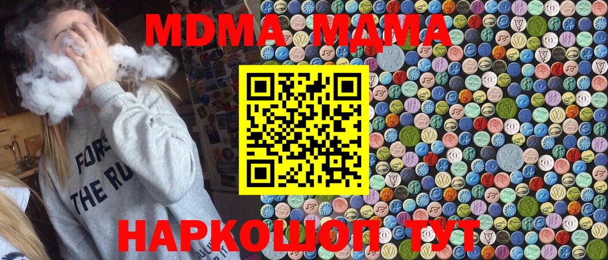 MDMA Molly  MDMA молли  Волхов  Вход с VPN 