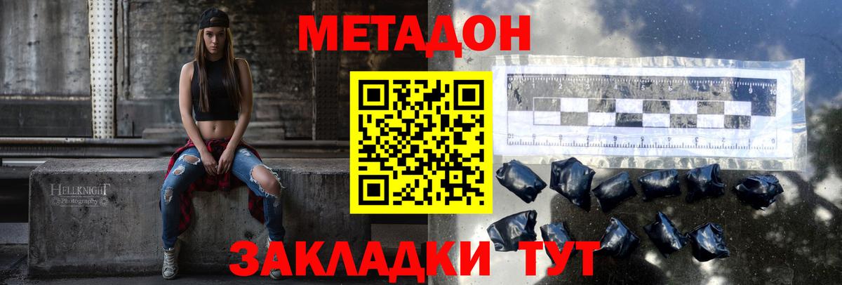 Волхов  omg   Вход с VPN  Метадон VHQ 