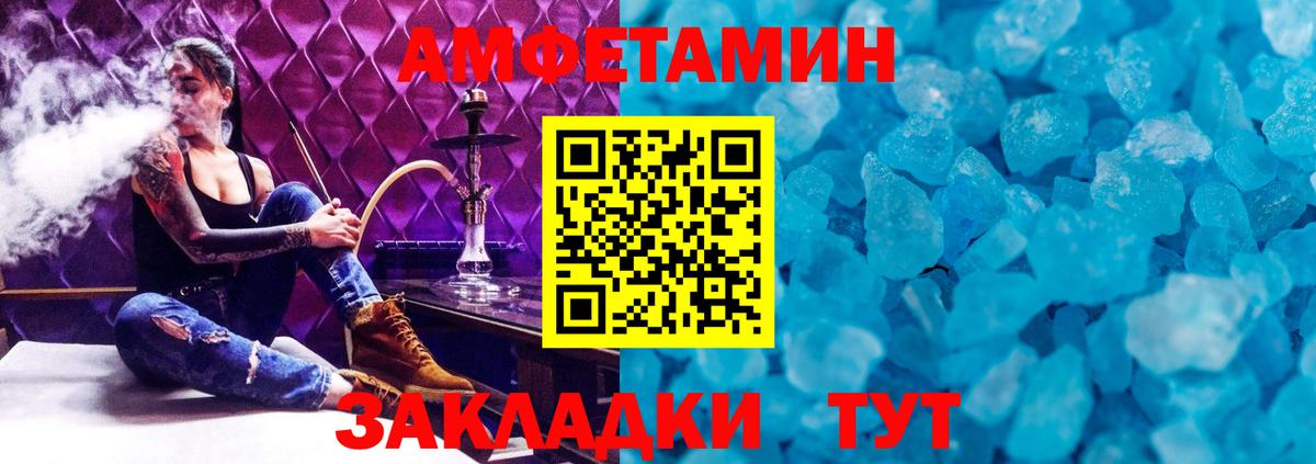 МЕТАМФЕТАМИН Methamphetamine Волхов