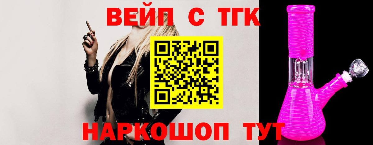Дистиллят ТГК жижа  Вход с VPN  ТГК жижа  где продают наркотики  Волхов 