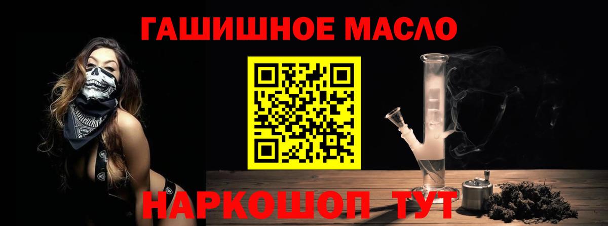Дистиллят ТГК гашишное масло Волхов